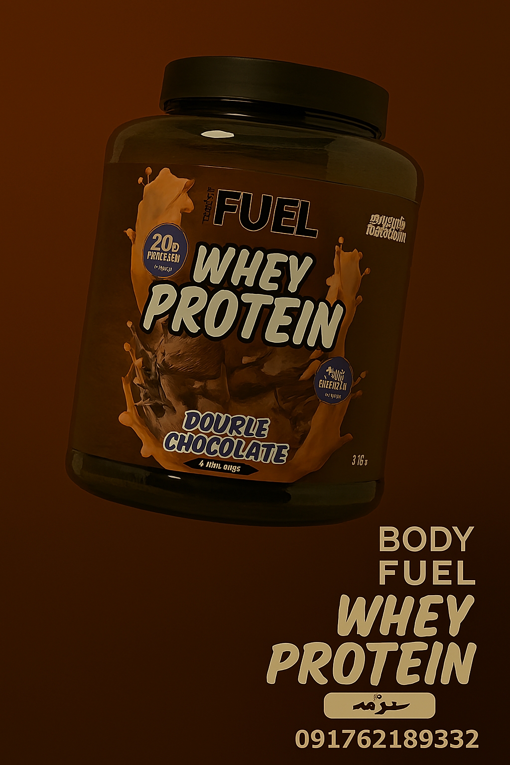 پروتئین اپلاید شکلاتی(دابل چاکلت)طرح جدید